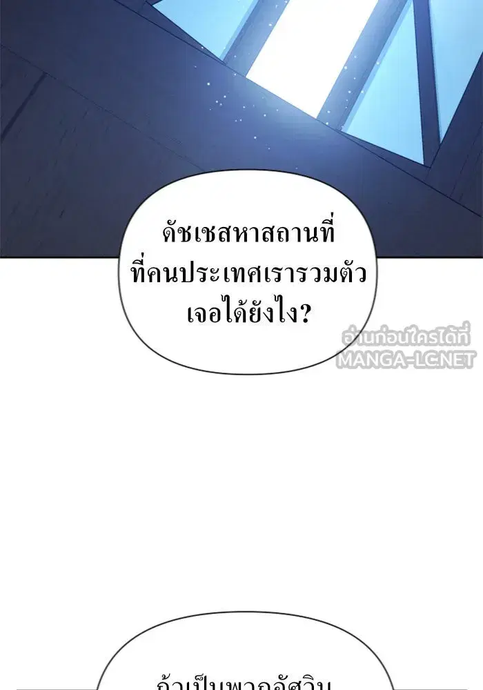 Your Throne ตอนที่ 109 หน้า 99