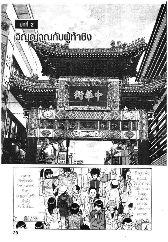 Kachuu Hana ตอนที่ 123 หน้า 1