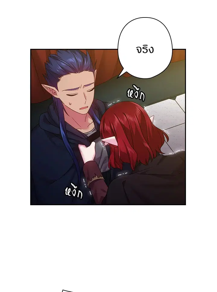Satan’s Bride ตอนที่ 125 หน้า 5
