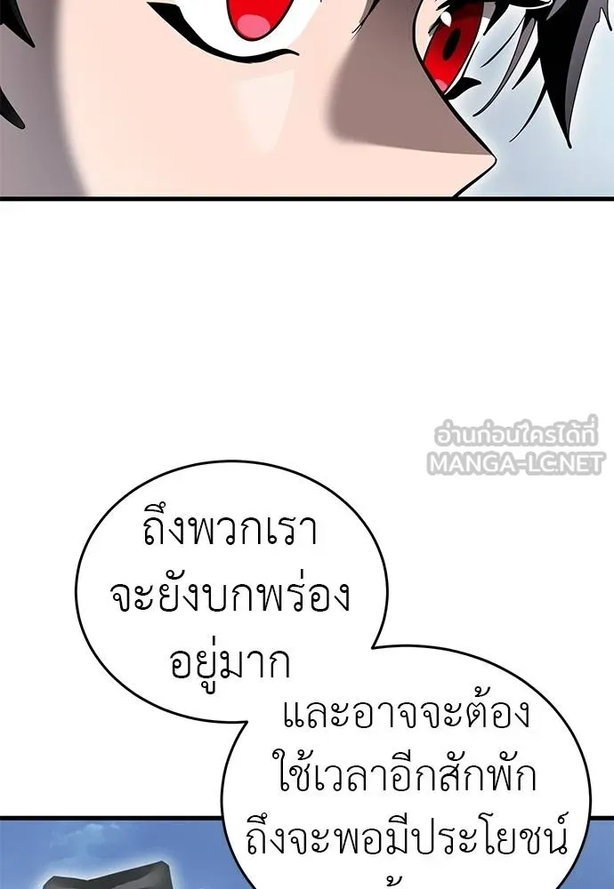 Reincarnation Path of The Underworld King ยอมรา ผู้พิพากษาจากนรก ตอนที่ 78 หน้า 101
