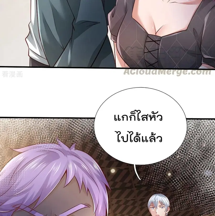 I’m the Great Immortal ตอนที่ 275 หน้า 27
