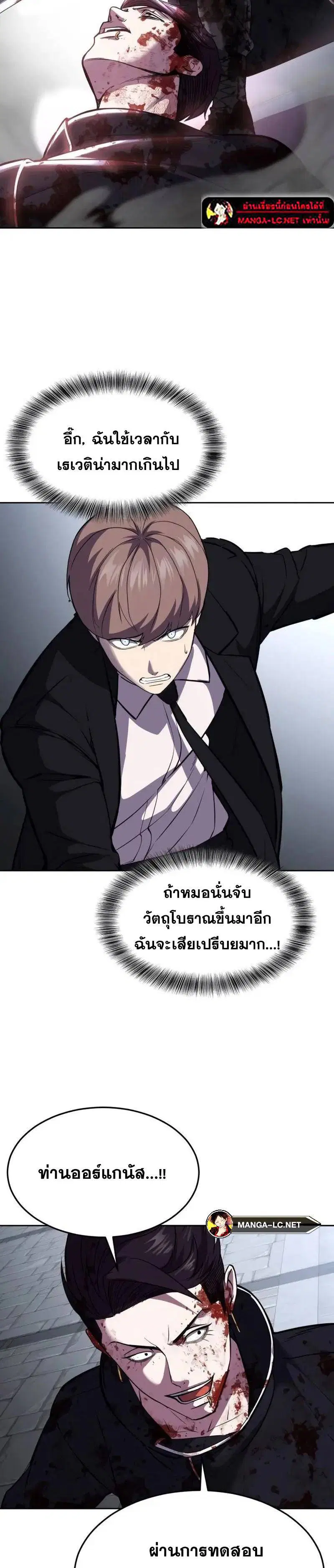The Boy of Death ตอนที่ 220 หน้า 48