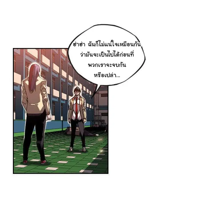 SuperNova ตอนที่ 96 หน้า 45