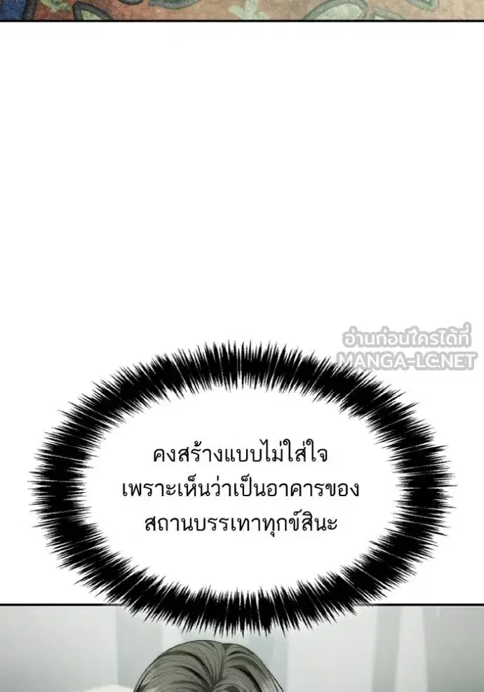 I Am the Queen in This Life ตอนที่ 152 หน้า 45
