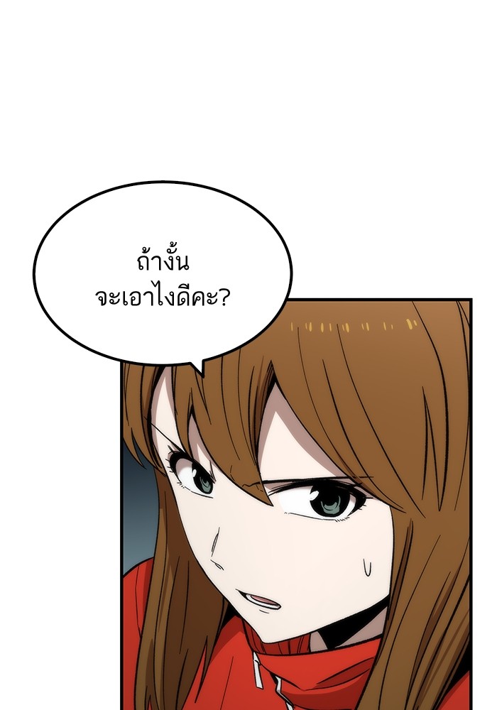 Ultra Alter แอ็กรองสตรองโคตร ตอนที่ 51 หน้า 118