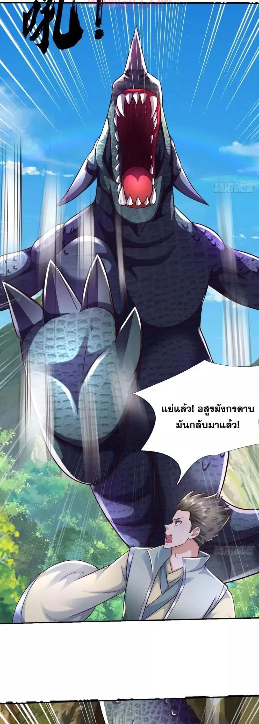 I Can Become A Sword God ตอนที่ 215 หน้า 8