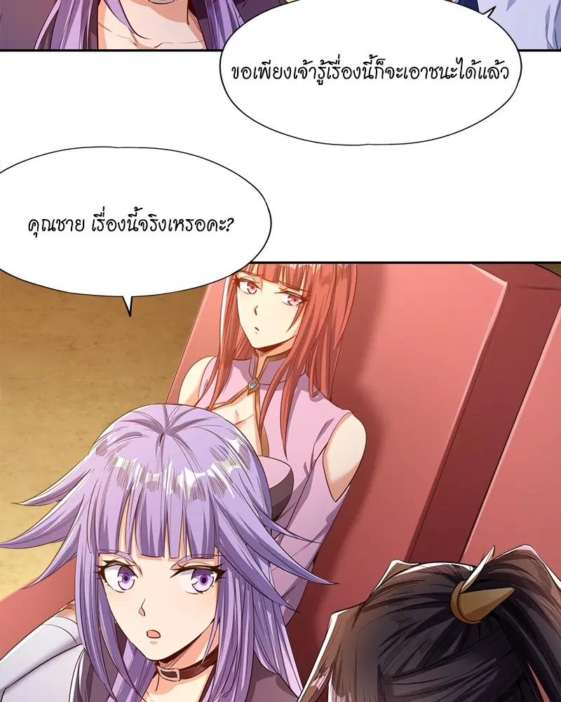 The Time of Rebirth ตอนที่ 87 หน้า 44
