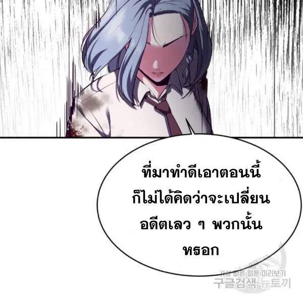 The Boy of Death ตอนที่ 144 หน้า 114