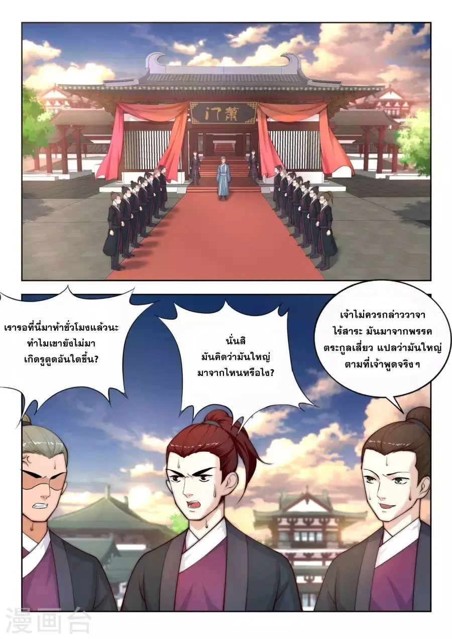 Against the Gods ตอนที่ 14 หน้า 14