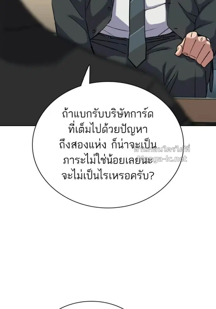 Reborn Rich ตอนที่ 175 หน้า 83