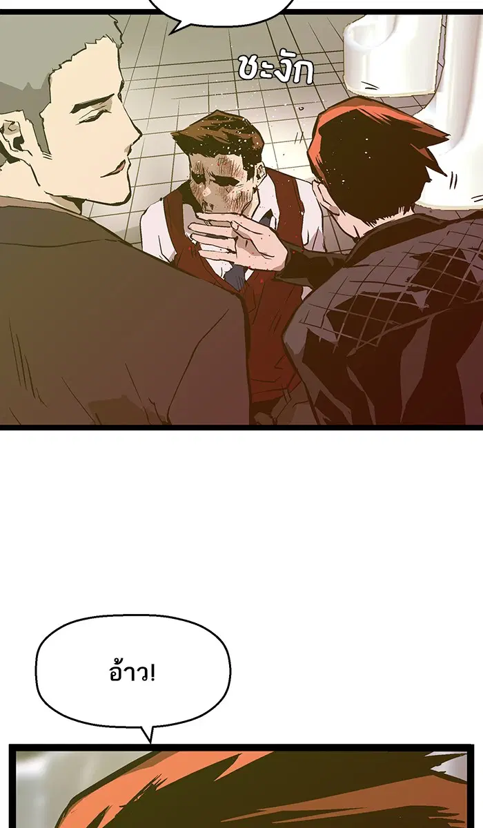 Weak Hero ตอนที่ 42 หน้า 52