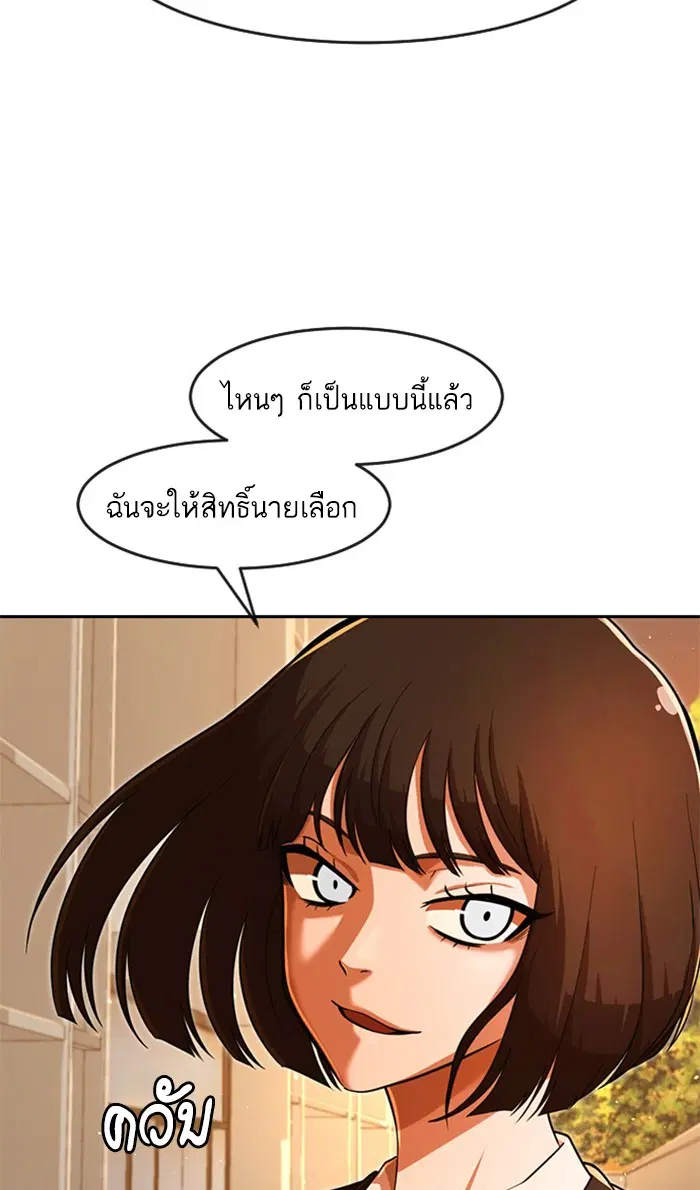 Random Chat ตอนที่ 170 หน้า 19