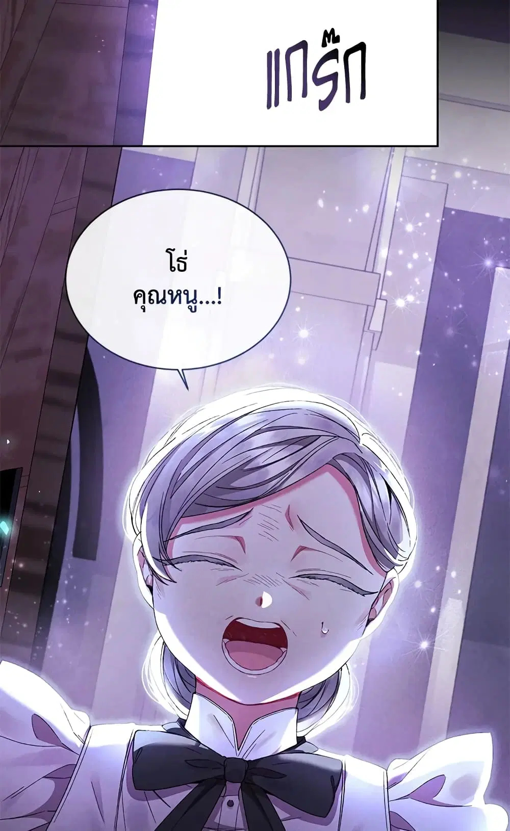 The Real Daughter Is Back ตอนที่ 13 หน้า 17