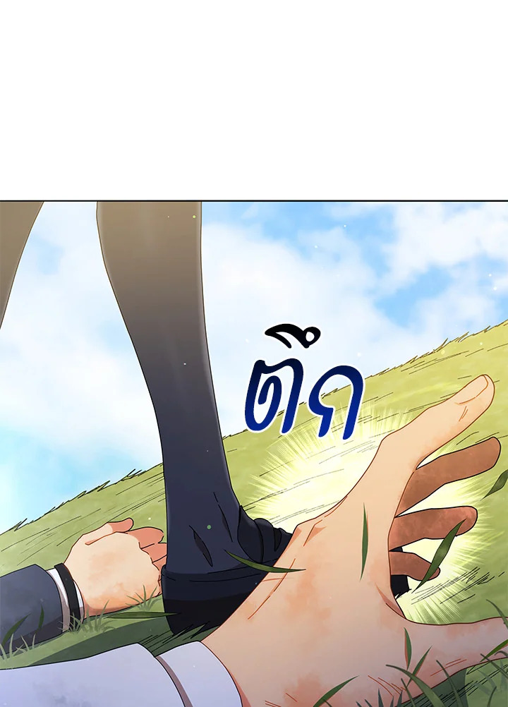 Necromancer Academy’s Genius Summoner ตอนที่ 18 หน้า 39