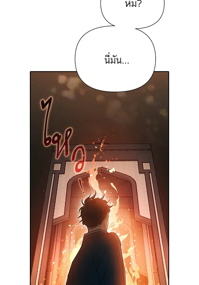 The S-Classes That I Raised (My S-Class Hunters) ตอนที่ 79 หน้า 85