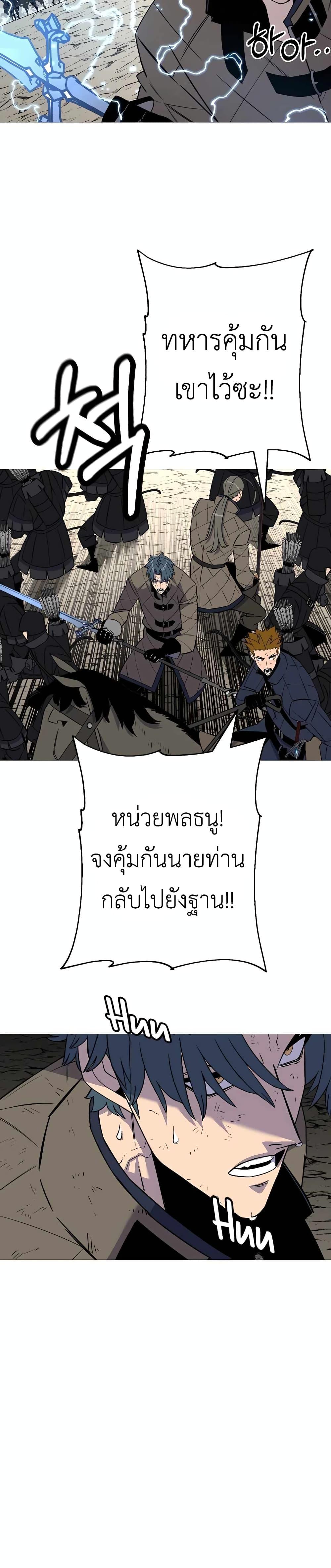The Story of a Low-Rank จากเบี้ยสู่ราชัน ตอนที่ 109 หน้า 13