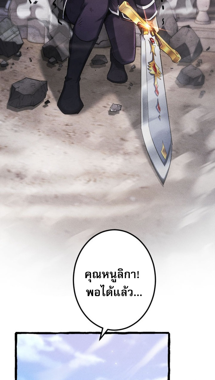 Return of the First Patriarch: The Strongest Reincarnates into His Descendant 1000 Years Later การกลับมาของบรรพชนรุ่นแรก: จอมยุทธ์ผู้แข็งแกร่งที่สุดกลับชาติมาเกิดเป็นทายาทในอีกพันปีต่อมา ตอนที่ 7 หน้า 55