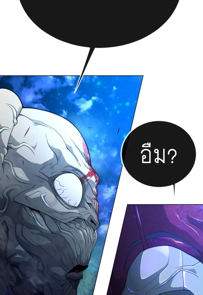 Superhuman Era ตอนที่ 158 หน้า 28