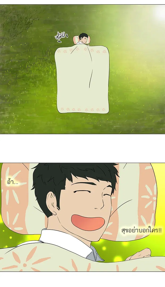 Tower of God ตอนที่ 70 หน้า 37