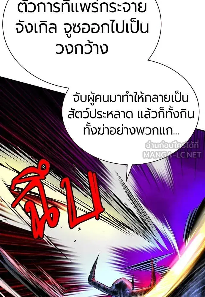Jungle Juice ตอนที่ 154 หน้า 162