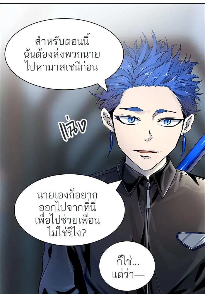Tower of God ตอนที่ 511 หน้า 22