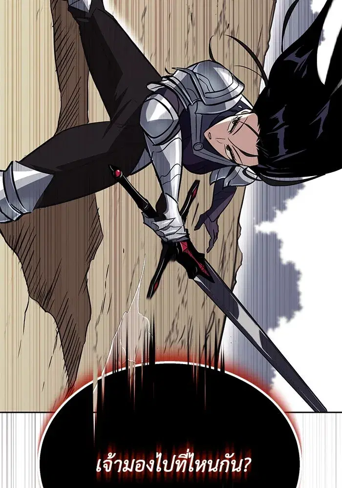 The Lazy Lord Masters the Sword ตอนที่ 56 หน้า 38