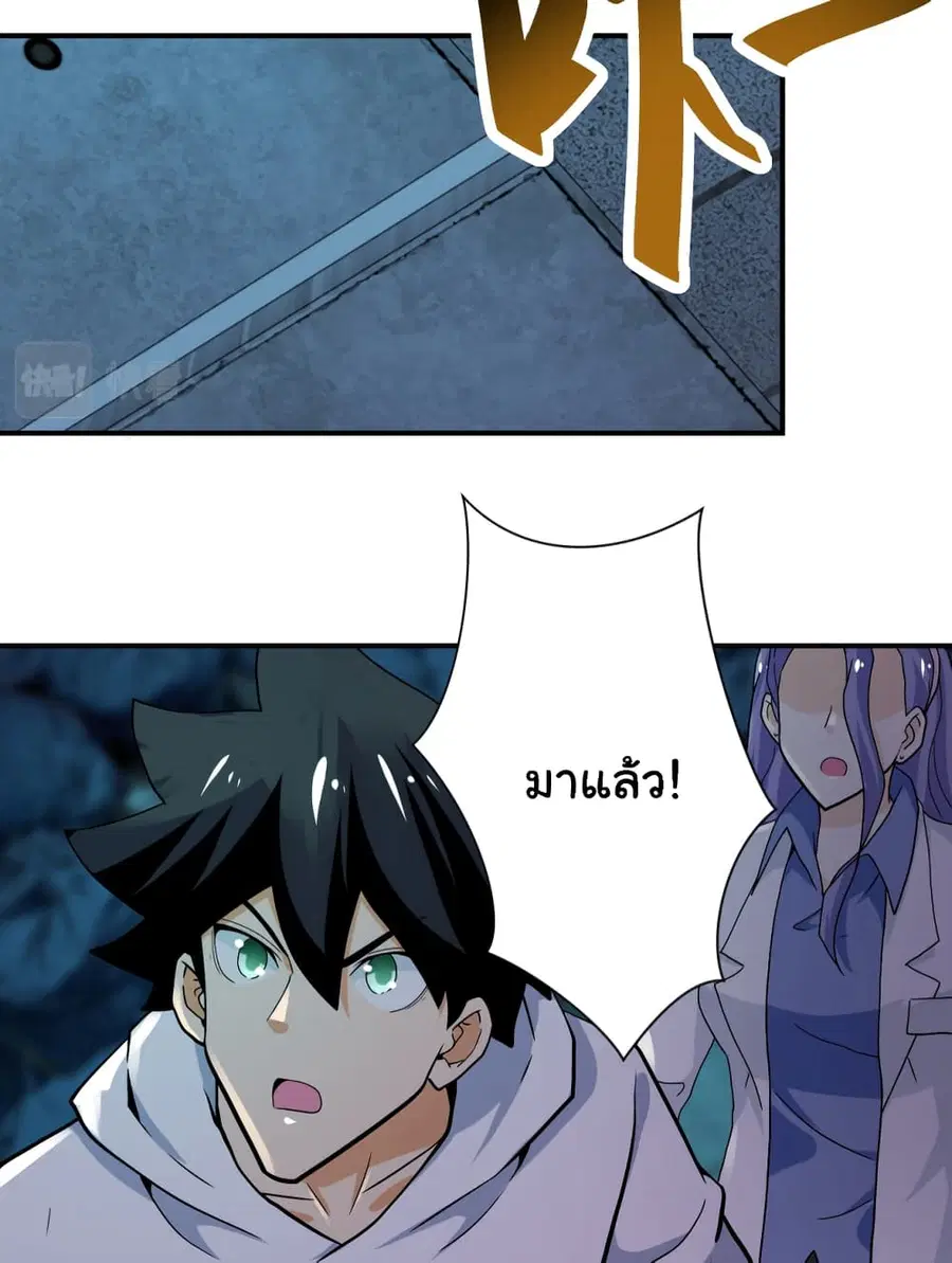 Apocalyptic Super System ตอนที่ 375 หน้า 9