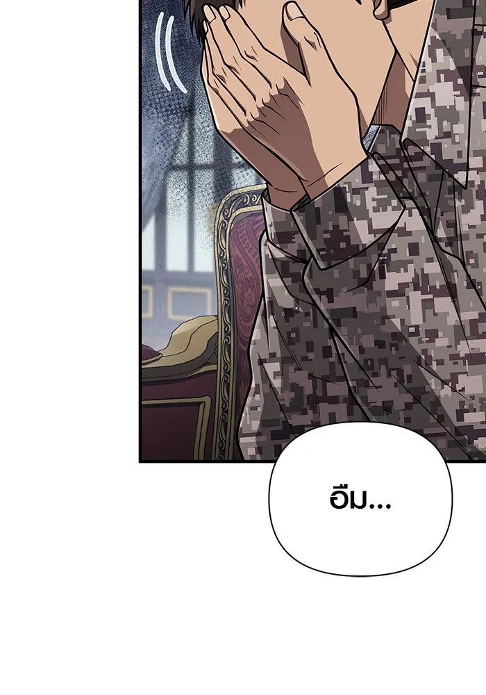 Surviving the Game as a Barbarian เอาชีวิตรอดในเกมฉบับคนเถื่อน ตอนที่ 105 หน้า 68