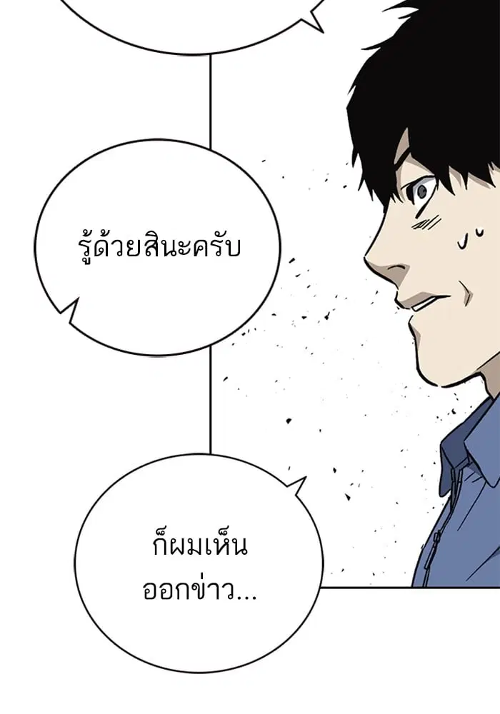 Study Group ตอนที่ 215 หน้า 68