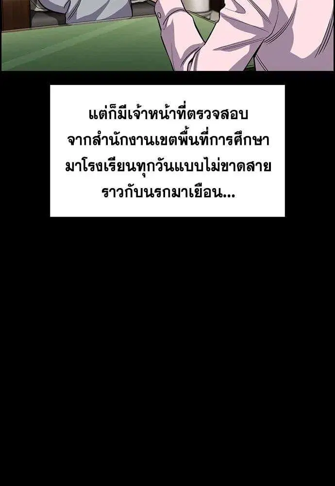 True Education ตอนที่ 260 หน้า 59