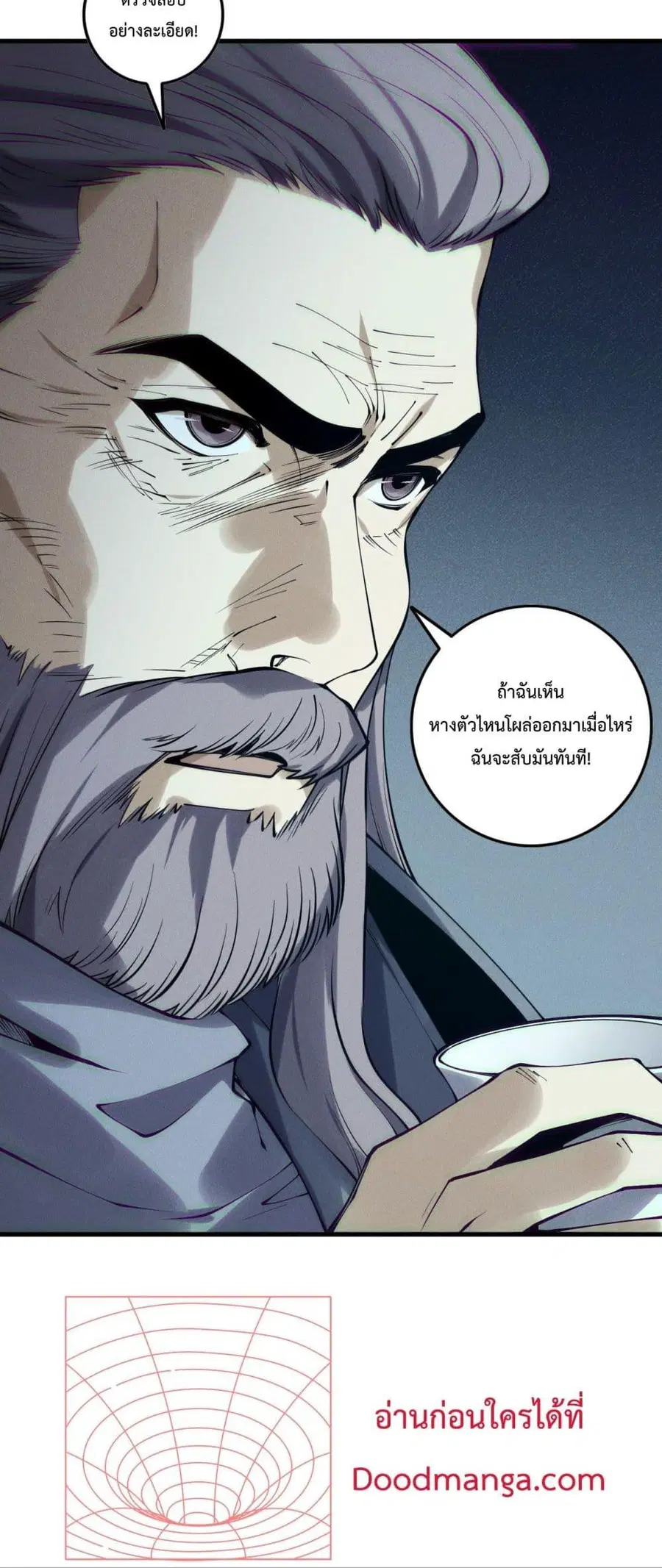 Necromancer King of The Scourge ตอนที่ 149 หน้า 36