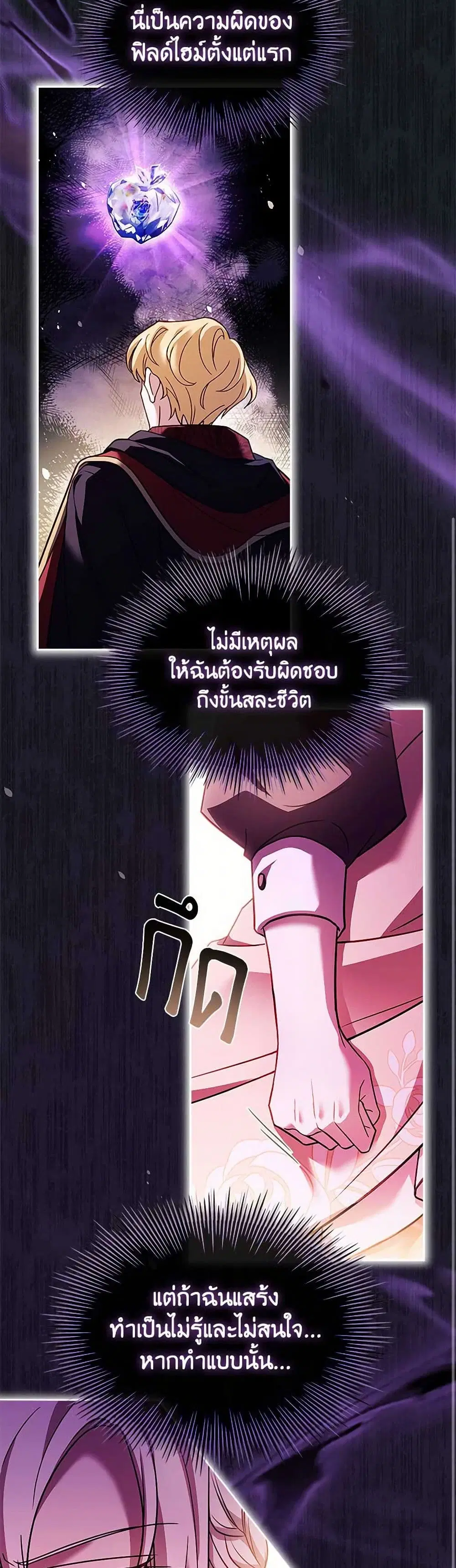 The Lady Needs a Break ตอนที่ 153 หน้า 10