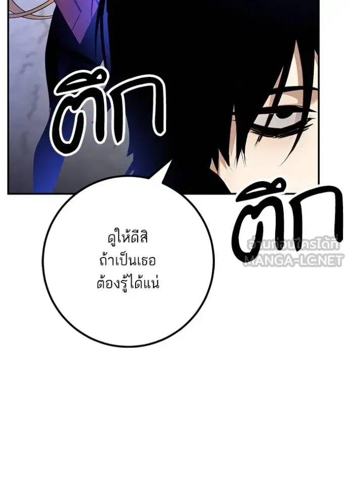 Return to Player ตอนที่ 169 หน้า 45