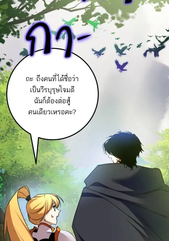 Return to Player ตอนที่ 171 หน้า 122