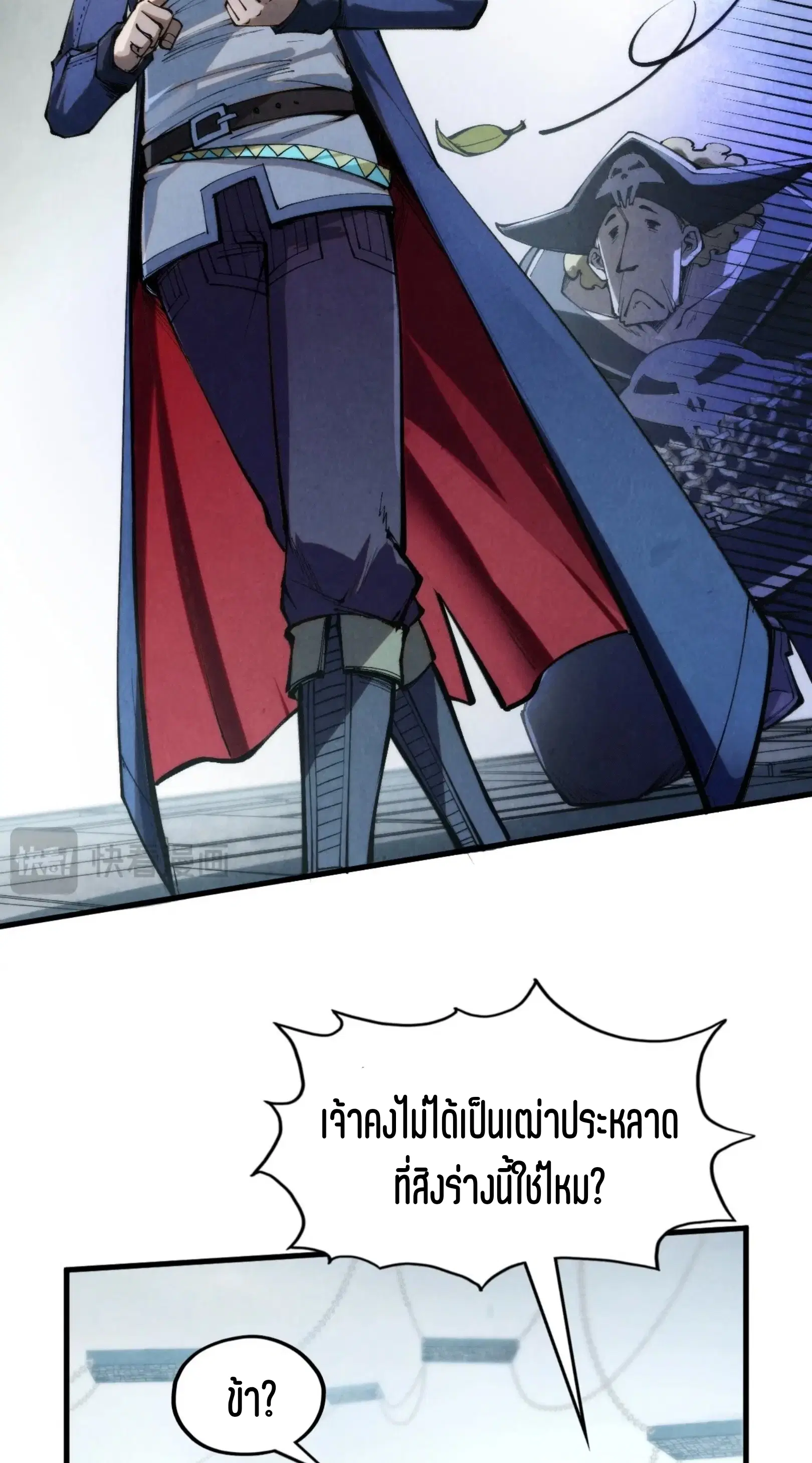 The Eternal Supreme ตอนที่ 299 หน้า 63