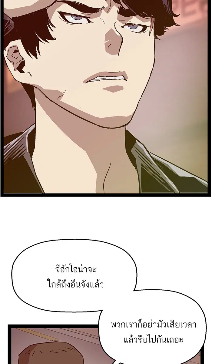 Weak Hero ตอนที่ 115 หน้า 40