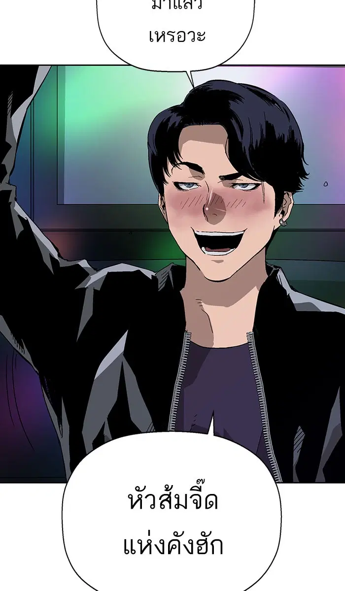 Weak Hero ตอนที่ 157 หน้า 8