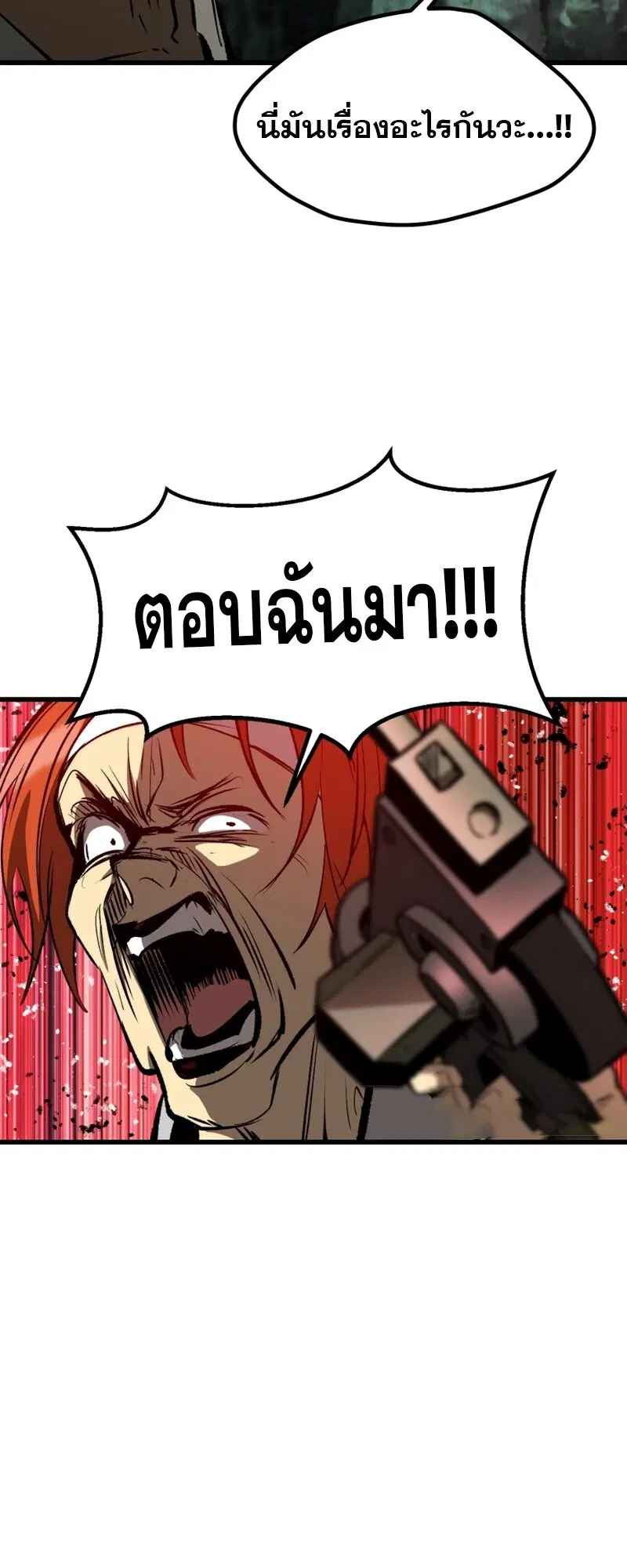 Survival Of Blade King ตอนที่ 191 หน้า 27