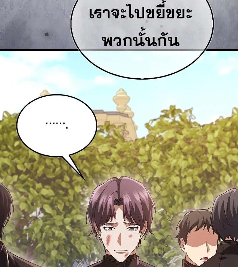 Mightiest Melee Magician สุดยอดจอมเวทย์สายประชิด ตอนที่ 53 หน้า 99