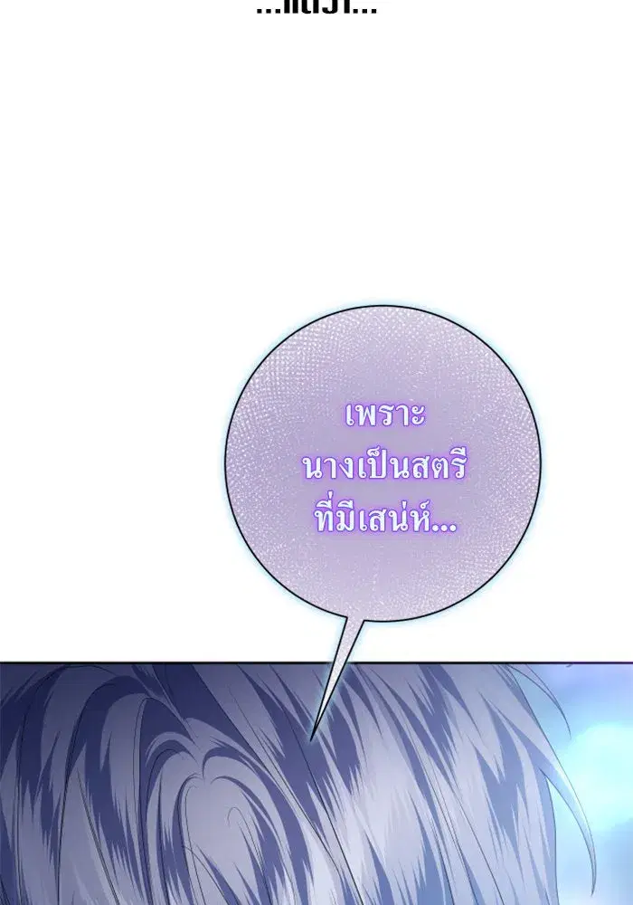 Your Throne ตอนที่ 149 หน้า 34