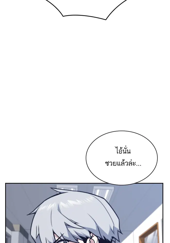 Study Group ตอนที่ 52 หน้า 16