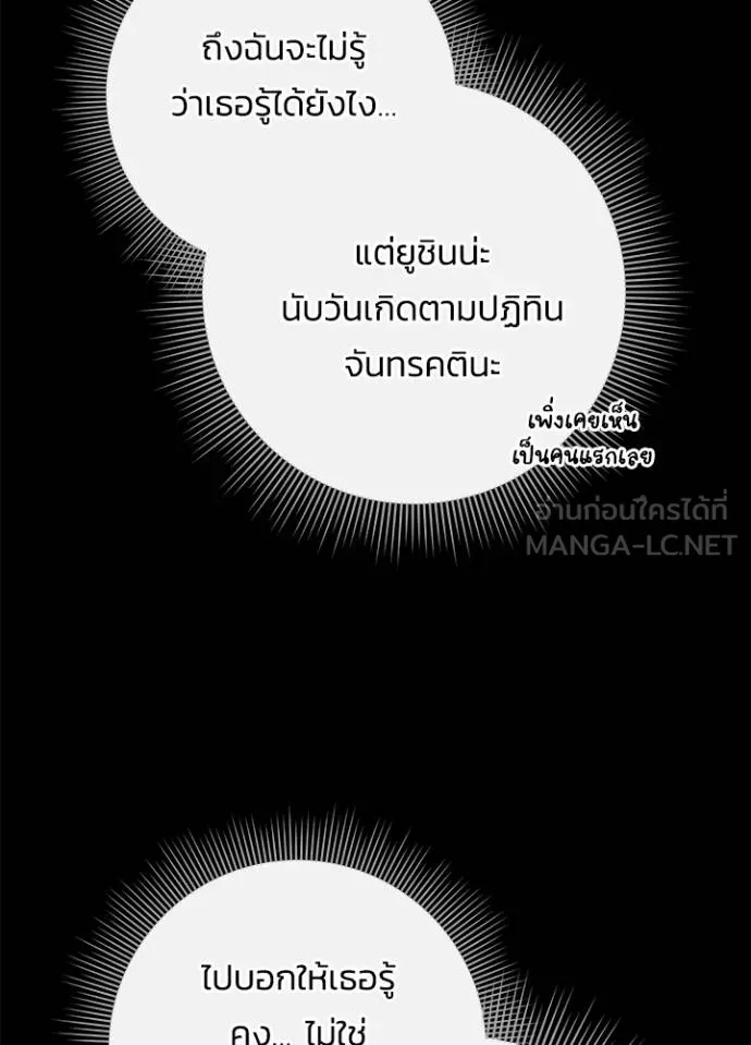 Night of the Ogre ตอนที่ 61 หน้า 22