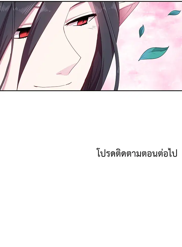 Satan’s Bride ตอนที่ 48 หน้า 67