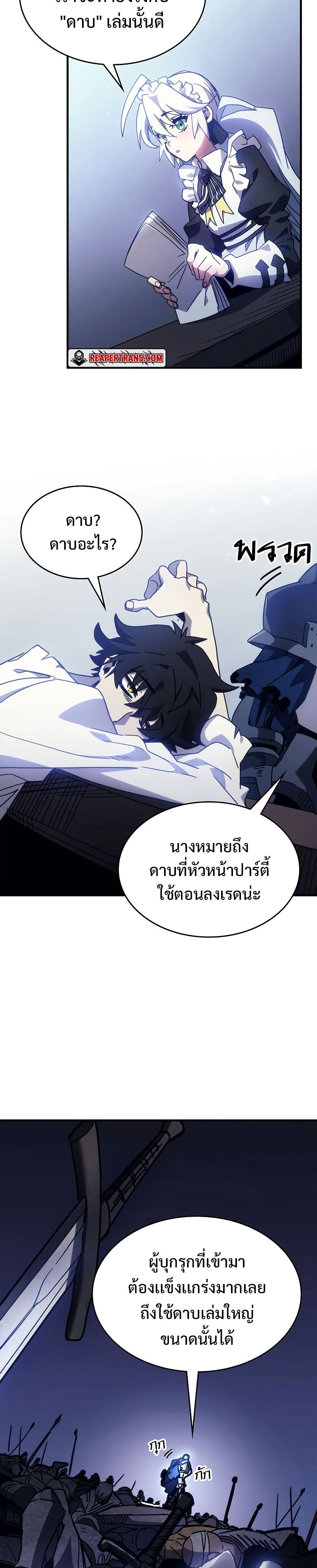 Mr Devourer Please Act Like a Final Boss ทำตัวให้สมกับเป็นมอนสเตอร์บอสหน่อยสิ คุณสวอลโลว์! ตอนที่ 1 หน้า 31
