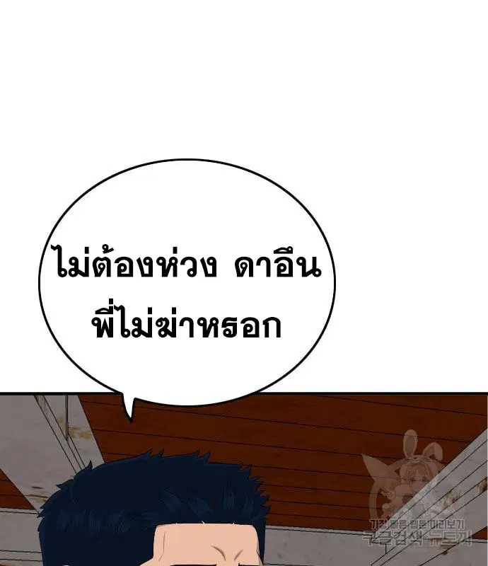 Bad Guy ตอนที่ 151 หน้า 172