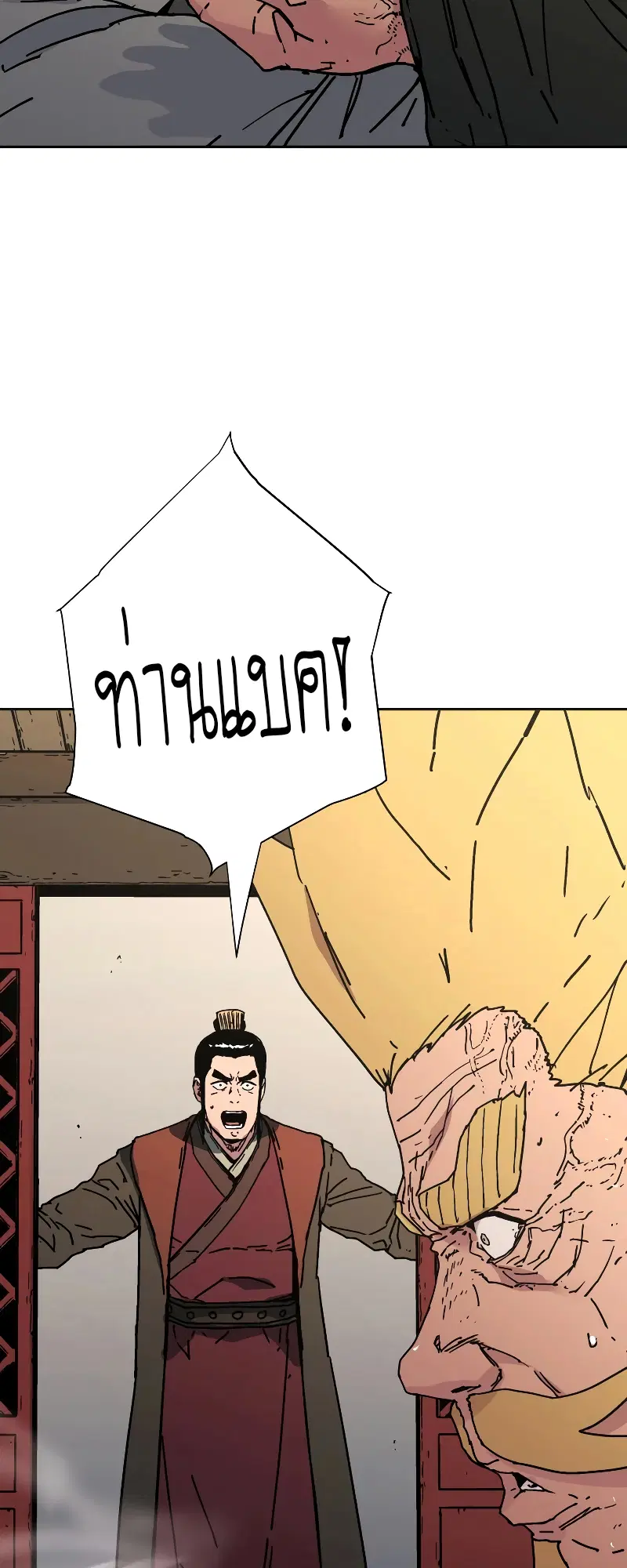 Peerless Dad ตอนที่ 257 หน้า 4