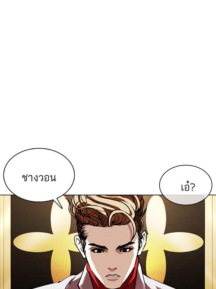 Lookism ตอนที่ 357 หน้า 9