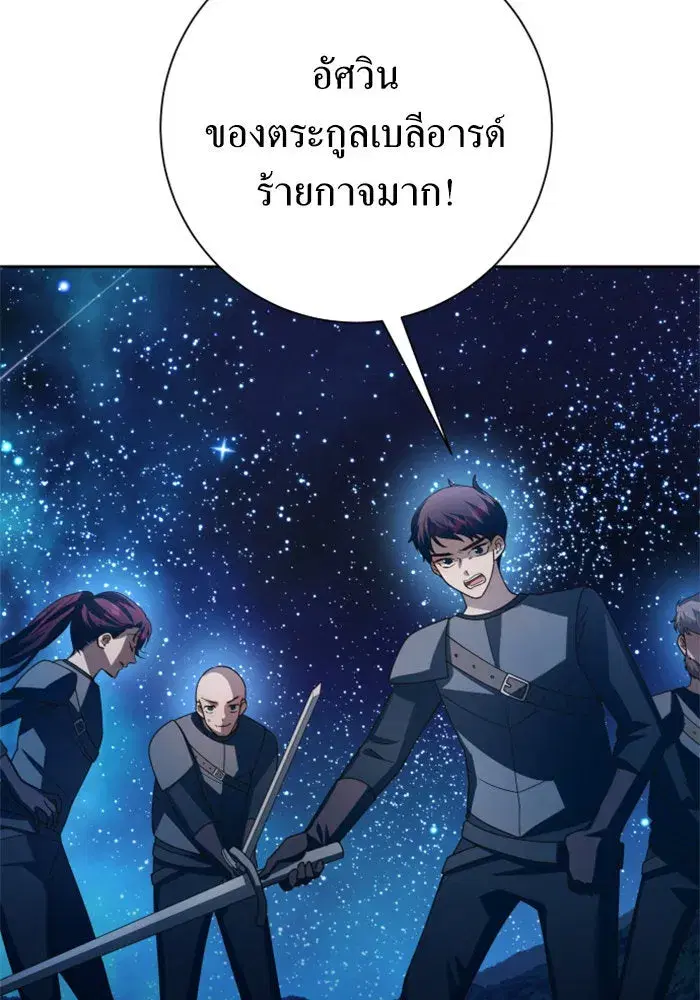 Your Throne ตอนที่ 135 หน้า 11
