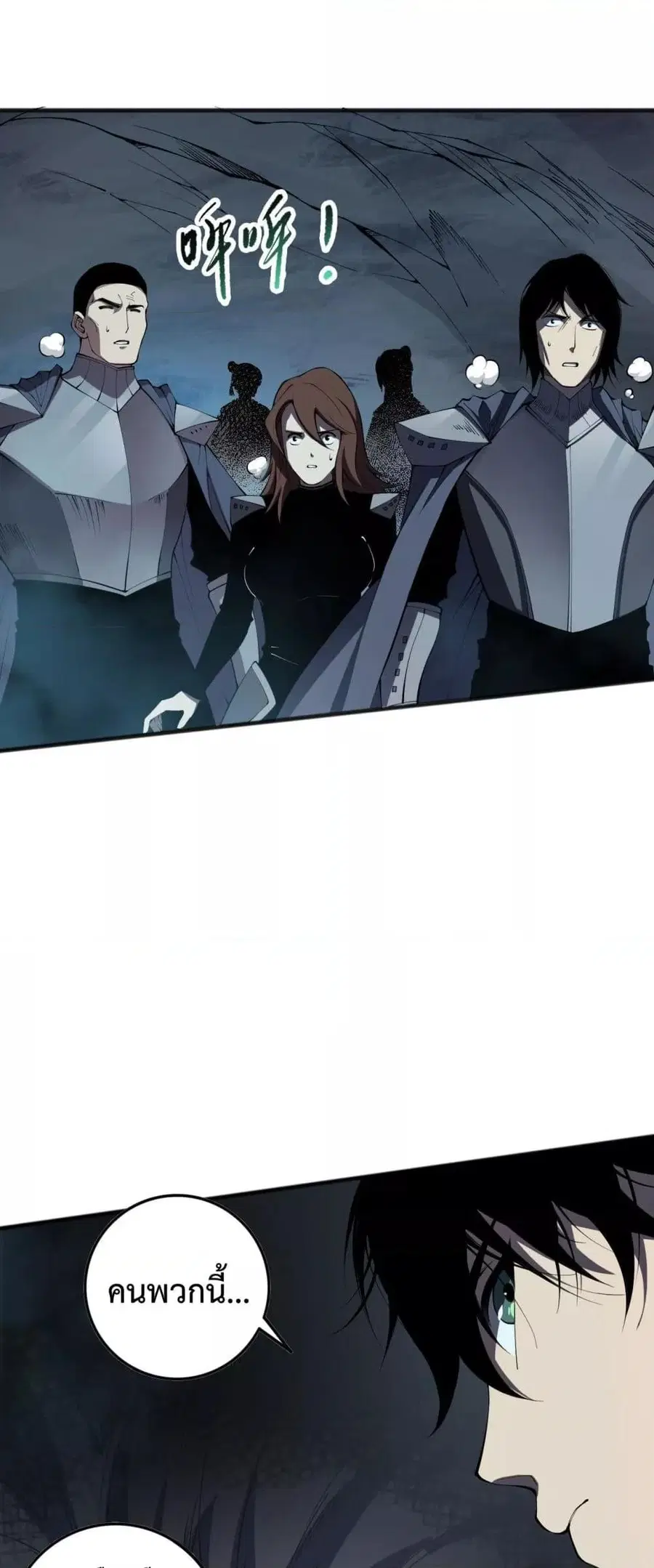 Necromancer King of The Scourge ตอนที่ 102 หน้า 50