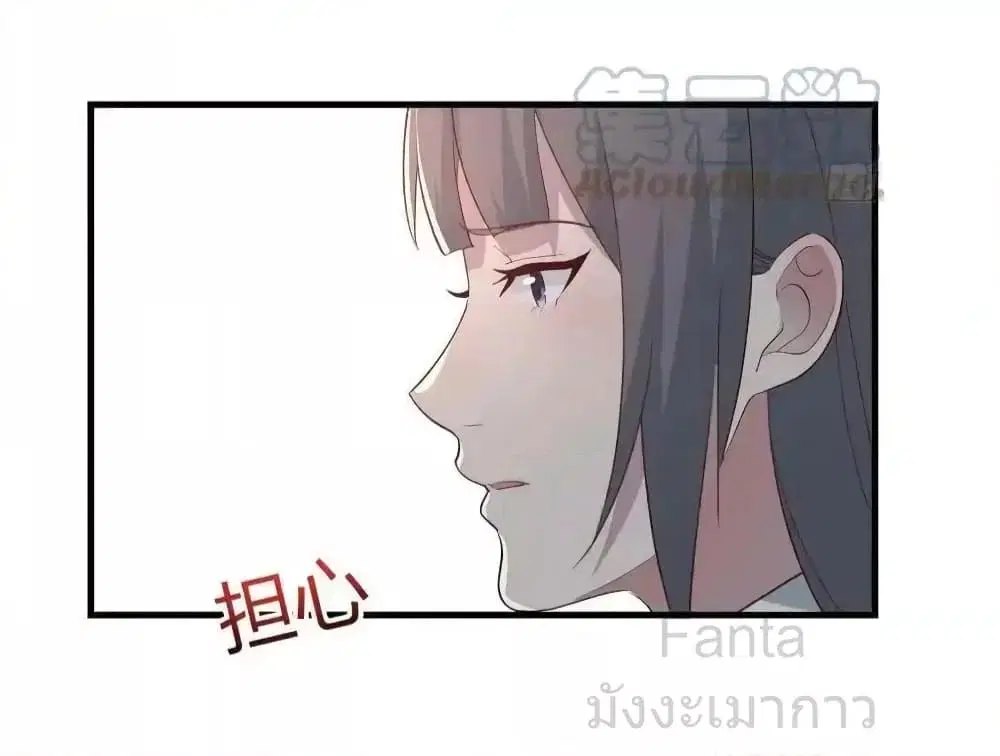 My Twin Girlfriends Loves Me So Much ตอนที่ 239 หน้า 19